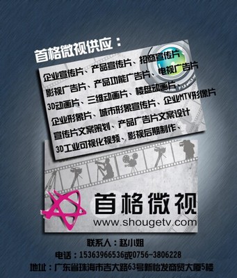以客為尊，光影傳情 珠海首格微視如何打造卓越的企業宣傳片與影視廣告